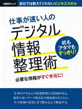 画像をギャラリービューアに読み込む, #日経ＢＰマーケ #仕事が速い人のデジタル情報整理術
