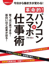 画像をギャラリービューアに読み込む, #日経ＢＰマーケ #革命的！パソコン×スマホ仕事術
