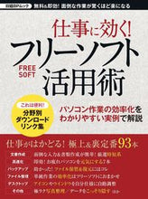 画像をギャラリービューアに読み込む, #日経ＢＰマーケ #仕事に効く！フリーソフト活用術
