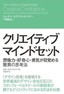 ＃Ｔ．ケリー ＃クリエイティブ・マインドセット　想像力・ : ケリ-トムT : Creative Mindset Imagination : Keritom T : 9784822250256