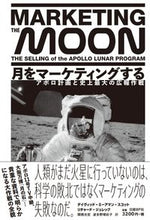 画像をギャラリービューアに読み込む, #Ｄ．Ｍ．スコット #月をマーケティングするアポロ計画と史上
