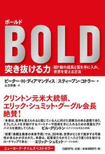 画像をギャラリービューアに読み込む, #Ｐ．Ｈ．ディアマンデ #ボールド突き抜ける力超ド級の成長と富
