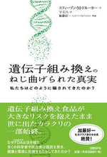 画像をギャラリービューアに読み込む, #Ｓ．Ｍ．ドルーカー #遺伝子組み換えのねじ曲げられた真実
