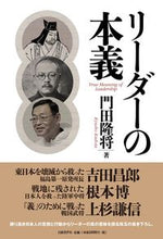 画像をギャラリービューアに読み込む, #門田隆将 #リーダーの本義
