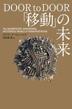 画像をギャラリービューアに読み込む, #Ｅ．ヒュームズ #「移動」の未来
