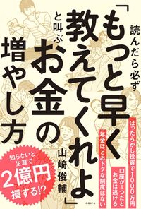 #ShunsukeYamazaki #OnceYouReadItYou'llDefinitelySay"WhyDidn'tYouTellMeSooner"