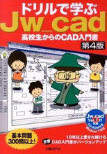 画像をギャラリービューアに読み込む, #日経ＢＰマーケ #ドリルで学ぶＪｗ＿ｃａｄ第４版
