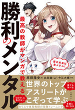 画像をギャラリービューアに読み込む, #原田隆史 #最高の教師がマンガで教える勝利のメンタル
