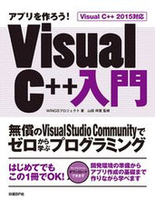 画像をギャラリービューアに読み込む, #ＷＩＮＧＳプロジェク #アプリを作ろう！ＶｉｓｕａｌＣ＋＋入門
