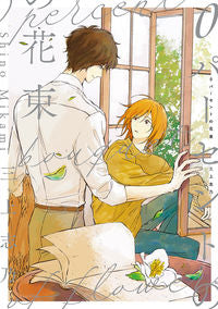 ＃０パーセントの花束 | 0% bouquet :9784823601064