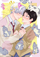 ＃愛たい情とうさぎの病 : Adorable love and rabbit disease : 9784823601538
