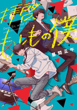 画像をギャラリービューアに読み込む, ＃拝啓、もしもの僕 :9784823601637
