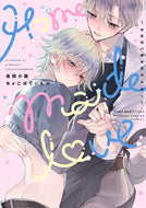 #会田小路ちょこぷでぃ #Ｈｏｍｅｍａｄｅｌｏｖｅ～お手伝い様