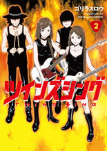 画像をギャラリービューアに読み込む, ＃ツインズシング　　　２ :9784823602146
