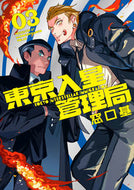 #窓口基 #東京入星管理局３