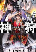 画像をギャラリービューアに読み込む, ＃安井 健太郎 ＃神狩　　　１　上　絶戦穢土異聞 ﾔｽｲｹﾝﾀﾛｳ 松下電器産業(株) | Kentaro Yasui :9784824000613
