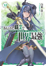 画像をギャラリービューアに読み込む, #白米良 #ありふれた職業で世界最強１２
