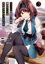 画像をギャラリービューアに読み込む, #しゅにち漫 #Ｓランク冒険者である俺の娘たちは重度３
