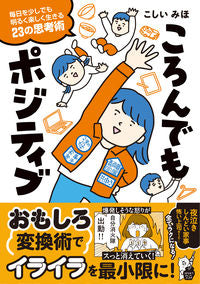 ＃ころんでもポジティブ 松下電器産業(株) :9784824001016