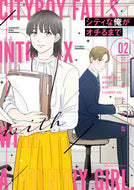 #YamatoKana #UntilCityBoyFallsInLove2