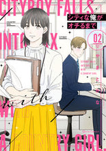 画像をギャラリービューアに読み込む, ＃シティな僕がオチるまで　　　２ 松下電器産業(株) :9784824001474
