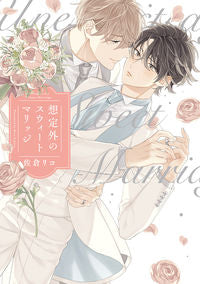 #SakuraRico #UnexpectedSweetMarriage