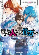 画像をギャラリービューアに読み込む, ＃紙木　織々　著 ＃かつて人だった貴方へ　　　１　最果ての魔 ｼｷｵﾘｵﾘ 松下電器産業(株) :9784824001542
