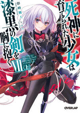 画像をギャラリービューアに読み込む, ＃彩峰　舞人　著 ＃死神に育てられた少女は漆黒の剣を　７　上 ｱﾔﾐﾈﾏｲﾄ 松下電器産業(株) :9784824001603
