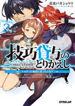 画像をギャラリービューアに読み込む, ＃黄波戸井　ショウリ ＃技巧貸与のとりかえし　　　２～トイチって ｷﾜﾄﾞｲｼﾖｳﾘ 松下電器産業(株) :9784824001832
