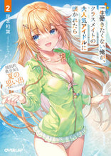 Load image into Gallery viewer, #KishimotoKazuha #I Don't Want to Work My Whole Life, But My Classmate's Two
