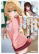 #ネコクロ #負けヒロインと俺が付き合っていると周りか