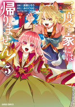 画像をギャラリービューアに読み込む, #遊喜じろう漫 #二度と家には帰りません！５
