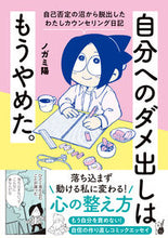 画像をギャラリービューアに読み込む, #ノガミ陽 #自分へのダメ出しはもうやめた。
