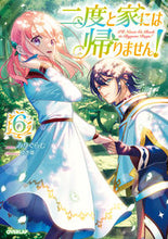 画像をギャラリービューアに読み込む, #みりぐらむ #二度と家には帰りません！６
