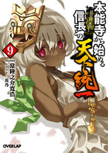 画像をギャラリービューアに読み込む, #常陸之介寛浩 #本能寺から始める信長との天下統一９
