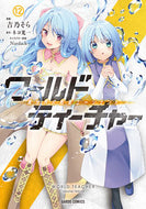#吉乃そら #ワールド・ティーチャー１２