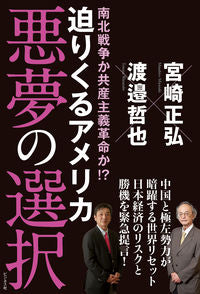 ＃悪夢の選択 | nightmare choice :9784828422589
