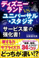 Load image into Gallery viewer, ＃加賀屋　克美　著 ＃サービス業の強化書！ ｶｶﾞﾔｶﾂﾐ :9784828423913
