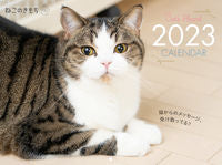 Load image into Gallery viewer, #Benesse Corp. #'23 Neko no Kimochi Large-format Calendar
