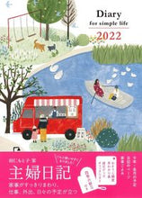 画像をギャラリービューアに読み込む, ＃Ｄｉａｒｙ　ｆｏｒ　ｓｉｍｐｌｅ　ｌｉｆ :9784829209516
