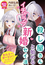画像をギャラリービューアに読み込む, #内田弘樹 #殺し屋さんと始めるイチャラブ新婚セイ活

