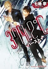 画像をギャラリービューアに読み込む, #七地寧 #３７４．２℃～バースト＋～
