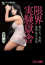 画像をギャラリービューアに読み込む, #紫倉瑶 #限界実験獄舎

