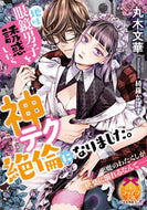 #丸木文華 #地味眼鏡男子を誘惑したら神テク絶倫になり