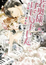 画像をギャラリービューアに読み込む, #山内詠 #若奥様、はじめました
