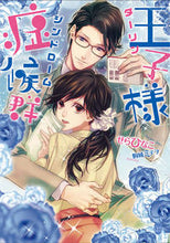 画像をギャラリービューアに読み込む, #せらひなこ #王子様症候群
