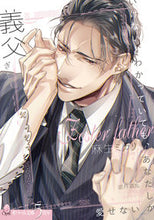 画像をギャラリービューアに読み込む, ＃義父 :9784829683729

