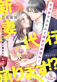 #MisakiTachibana #CouldYouBeMyWifeForHire?!