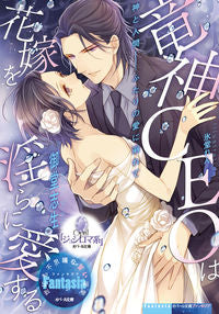 #MidoShio #DragonGodCEOLovesHisBrideLasciviously