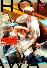 画像をギャラリービューアに読み込む, ＃遥か遠き家 :9784829686485
